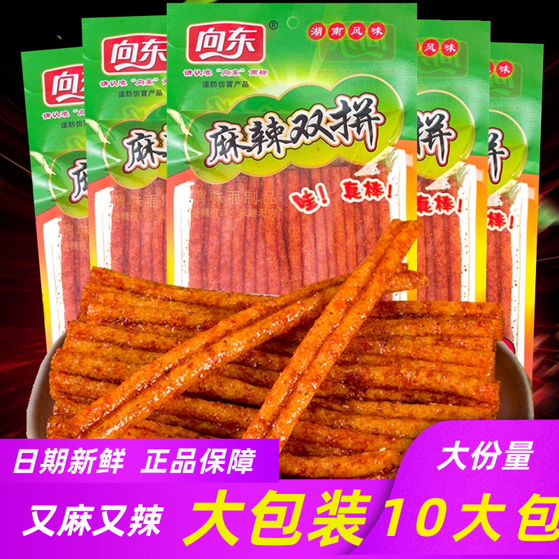 向东麻辣双拼辣条零食儿时经典胞麻辣小吃面筋80后怀老式辣棍包邮