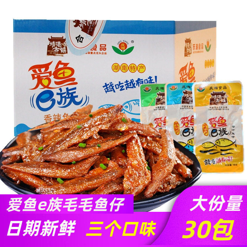 靖港古镇爱鱼e族毛毛鱼仔12g*30包 香辣/酱汁/山椒湖南特产零食品