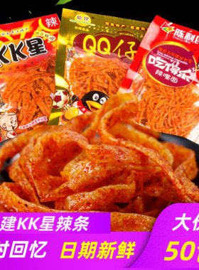 湖南特产德建KK星辣条麻辣零食品超辣面筋辣皮辣丝辣片QQ仔怀旧