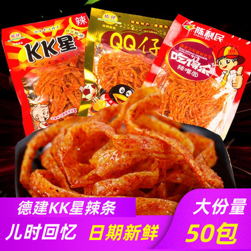 湖南特产德建KK星辣条麻辣零食品超辣面筋辣皮辣丝辣片QQ仔怀旧