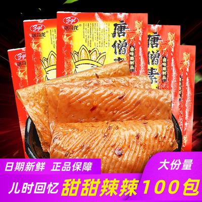 张奇龙唐僧素牛排大辣片8090后儿时怀旧辣条麻辣片解馋面筋小零食