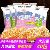 好趣味小猪佩佩干脆面 48g干吃面点心面一整箱方便面网红休闲零食