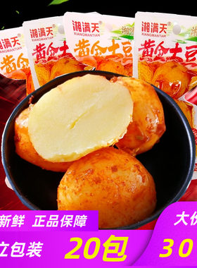 湘满天黄金土豆香辣烧烤土豆下饭菜即食狼牙小土豆小吃零食小包装
