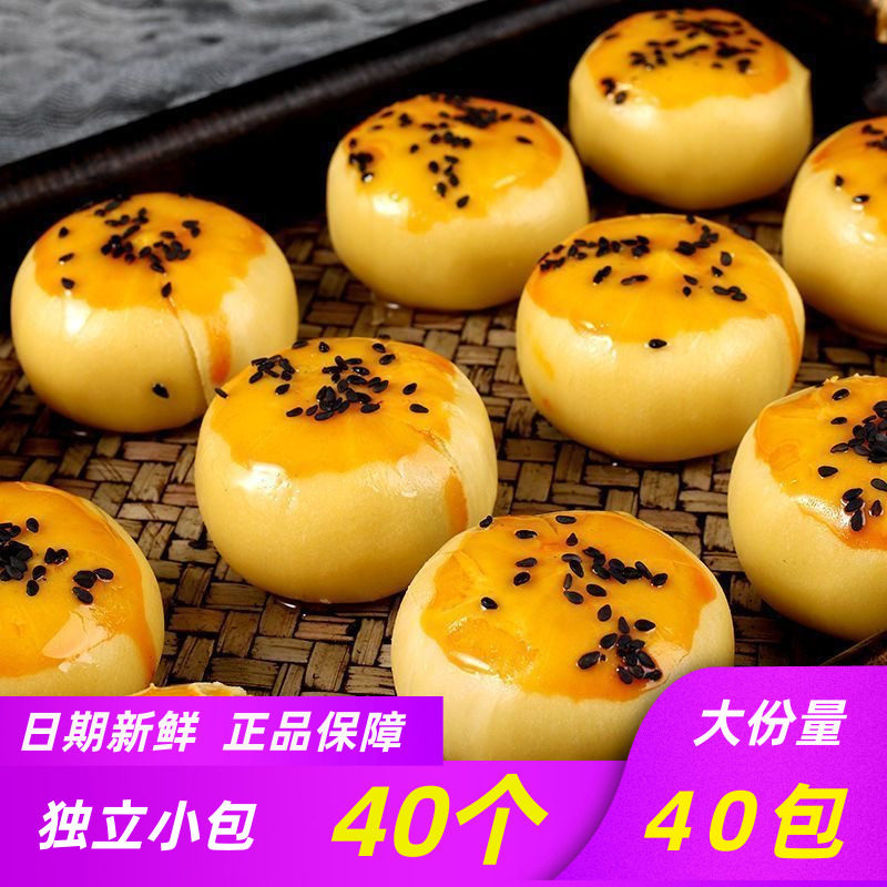 蛋黄酥雪媚娘网红零食小吃休闲零食早餐面包糕点点心整箱散装礼包