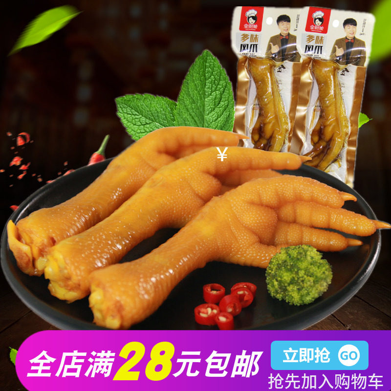 Gold cook Phoenix claw 35g spicy Chicken feet Okra Office leisure time food snack Cooked specialtyin the Snacks/Nuts/Specialty , Beef jerky/Preserved pork/Lo Snacks , Chicken Snacks  category - from Buy2taobao.com to provide professional Taobao agent buy service