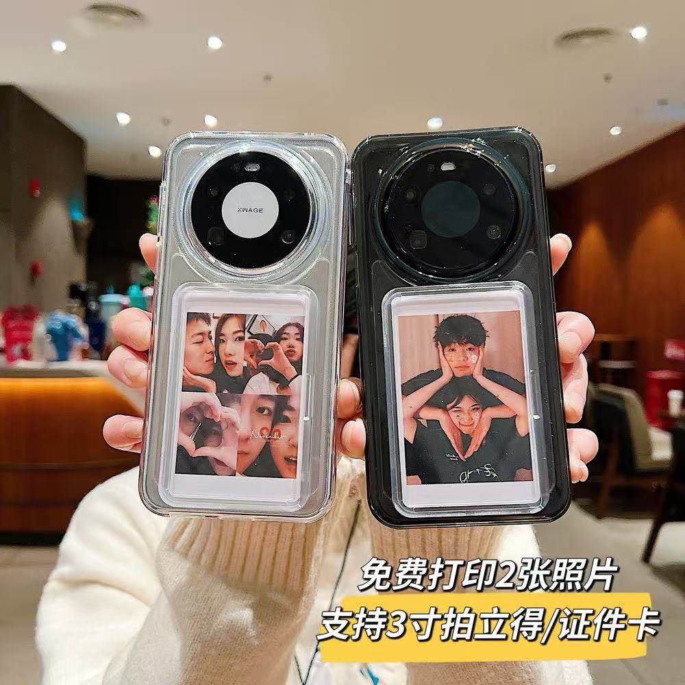 送定制照片2张~适用华为新款mate80promax拍立得相片手机壳mate70可插证件卡硅胶透明防摔保护壳60高级情侣壳,3C数码配件,手机保护套/壳,淘宝优惠券,粉丝福利购,淘宝优惠卷