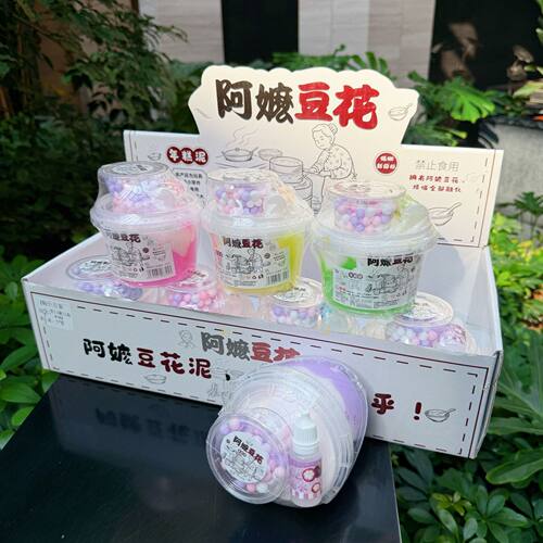 高颜值DIY抱抱奶史莱姆解压