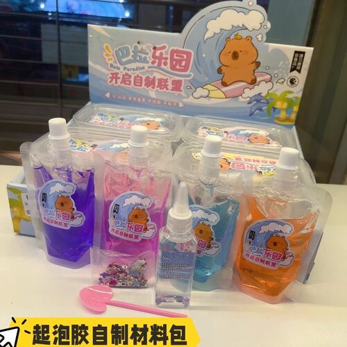 小吉象起泡胶自制材料包儿童手工