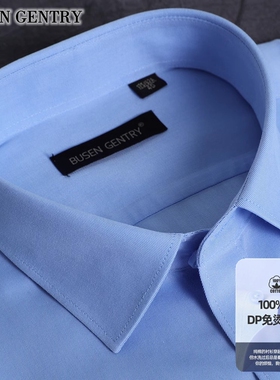 枫桥步森男装正品商务正装DP纯棉免烫蓝白色格子长袖衬衫17230002
