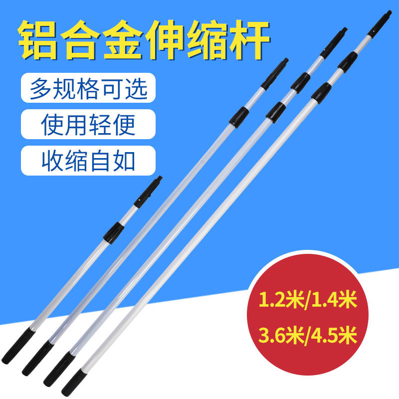 铝合金伸缩杆清洁工具擦玻璃刮配件铝合金刮玻璃清洁器加长杆