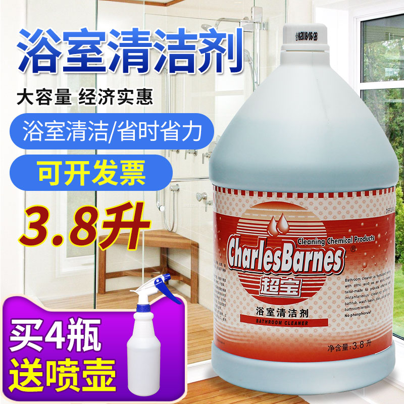 超宝浴室玻璃水门窗除垢清洗剂