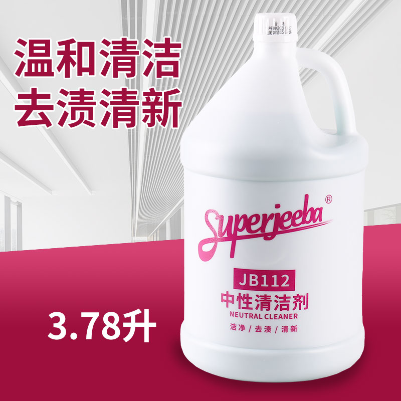 中性清洁剂白云清洁洁霸