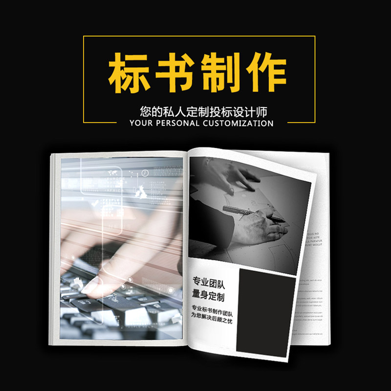 投标书制作代写垃圾分类食堂材承建筑及模型设计