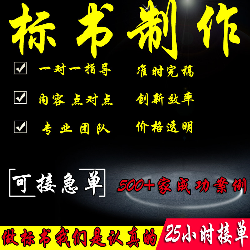 代做学校企业食堂保洁保安衣服标书园林绿化物资采购制作代理代做|msdalam kategori 商务/设计服务, 设计服务, 设计素材/源文件 - dari Buy2taobao.com untuk memberikan perkhidmatan ejen Taobao profesional membeli