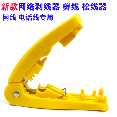 捋线器网络剥线器理线器剥线钳