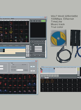 包邮iShow3.0激光编程软件穿山甲QuickShow激光灯表演软件 舞台灯