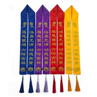 佛家礼带法会用品绶带许愿平安带丝贵宾飘带金线刺绣彩福带