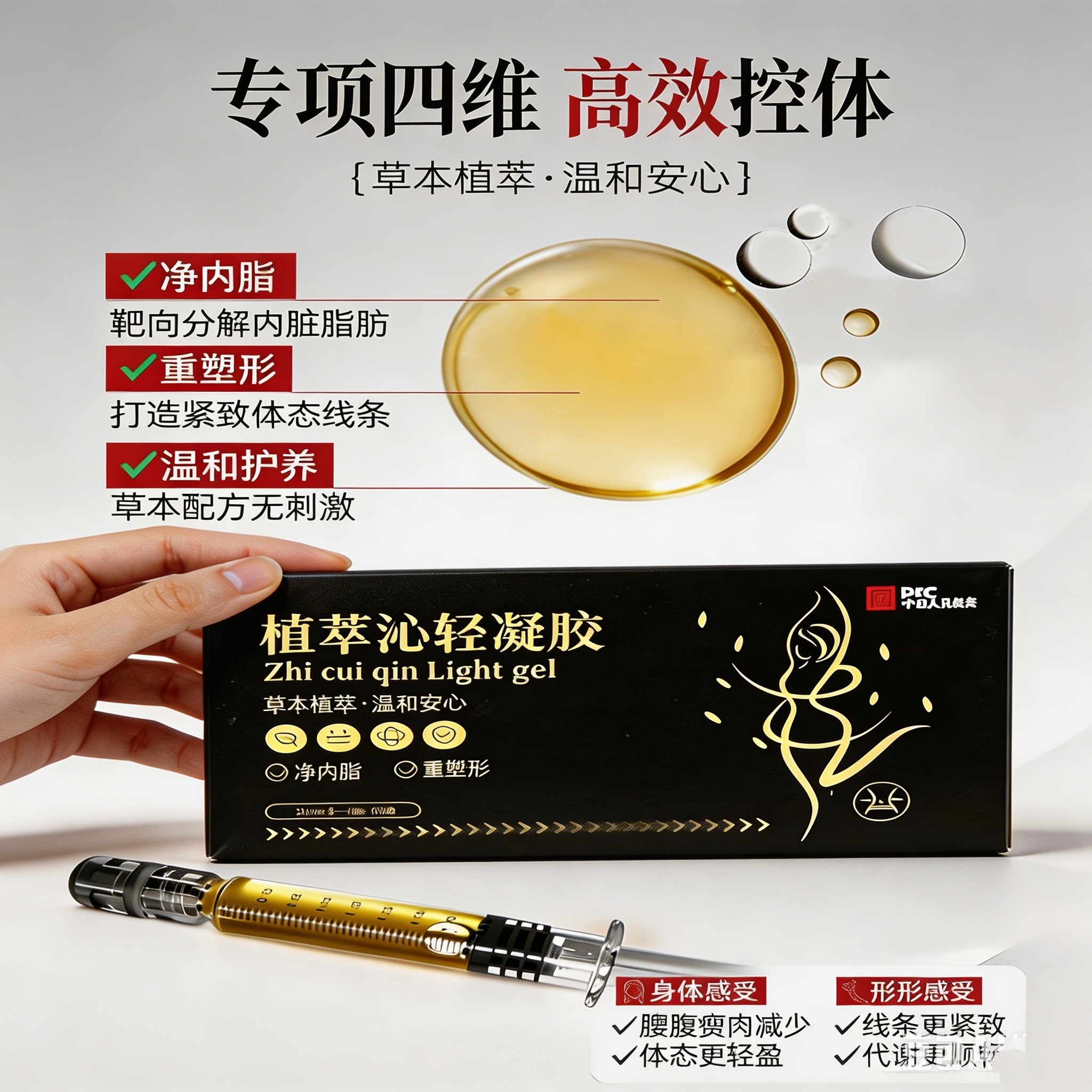 减肥凝胶瘦身全身燃脂暴瘦大肚子塑身按摩贴