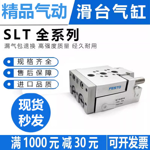 滑台气缸SLT6-10-16-20-25-30-40-50-80-100-B-CC-P-A-工程余货