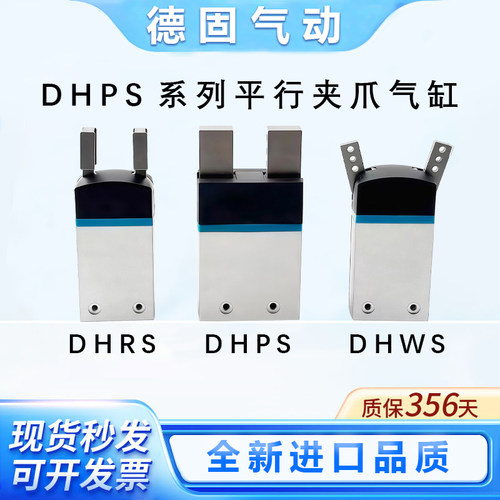 手指气缸DHWS DHRS/DHPS-06-10-16-20-25-35DHRS-10-16-NO-NC气爪