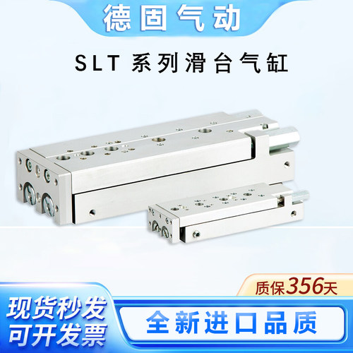 滑台气缸SLT6/10/16/20/25-10-20-30-50-80-100-125-150-200-CC-B