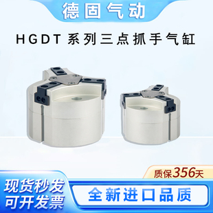 重载三点气爪HGDT-25-35-40-50-63-A-F-G1-G2全新现货 HGDT-25-A