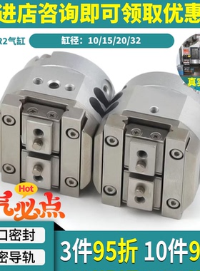 SMC回转驱动气爪2/3爪型气缸MDHR2-10R/MDHR3-15R-20R-32R-M9N-S