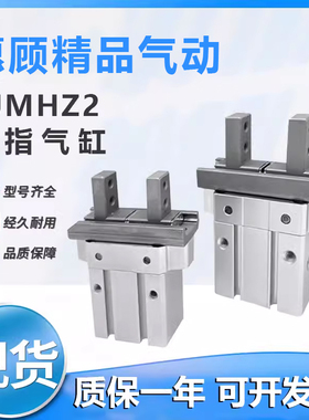 SMC型手指气缸JMHZ2-8DJMHZ2-12DJMHZ2-16DJMHZ2-20D新款平行夹爪