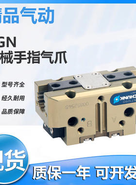 通用机械手指气爪气PGN-40-50-64-64-80-100-125-AS工程余货PGN50