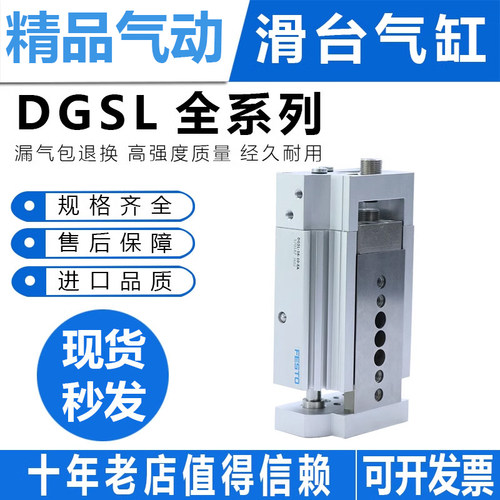 滑台气缸DGSL-6-8-10-12-16-20-25-30-40-50--EA-P1A-Y3A工程余货