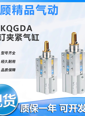 SMC型 销钉夹紧气缸CKQGDA/CKQPDA CLKQPD/GA50-128-125-147-195