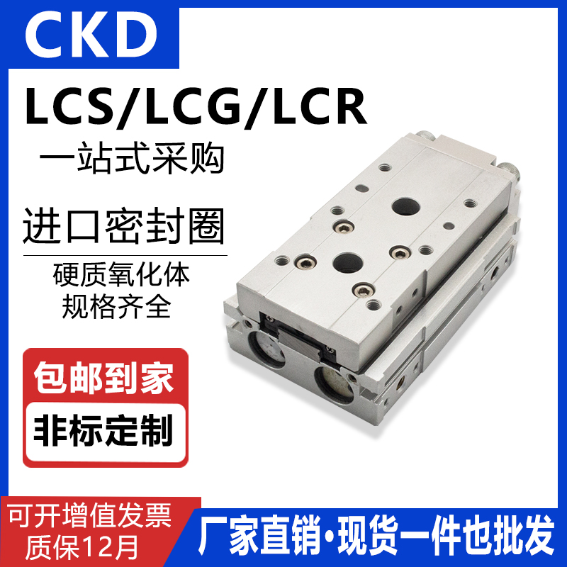 CKD型LCS气缸厂家直销