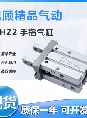 SMC型手指气缸MHK2/MHKL2/MHZA2/MHZAJ2/MHZ2/6/12/16/20/25防尘