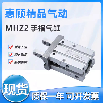 SMC型手指气缸MHK2/MHKL2/MHZA2/MHZAJ2/MHZ2/6/12/16/20/25防尘