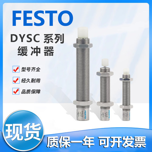 全系列DRRD液压缓冲器DYSC-7-5-Y1F DYSC-8-8-Y1F 现货工程余货