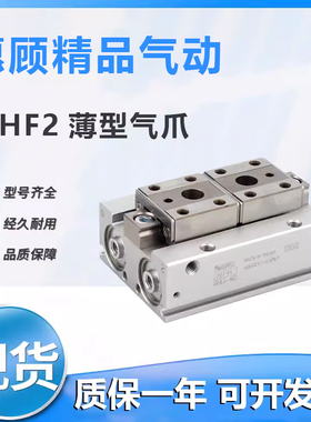SMC型手指气缸MHF2-8D/12D/16D/20D/D1/D2/DR/D1R/D2R薄型气爪