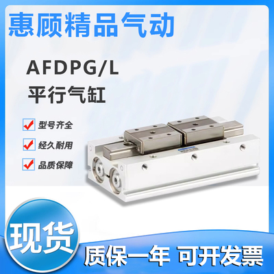 扁平手指平行气缸AFDPGL AFDPG-6-8-12-14-18-JA-JB-JC 工程余货
