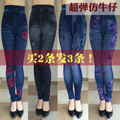 印花仿牛仔打底裤 大码 女高腰外穿弹力胖MM中老年妈妈 春秋薄款 韩版