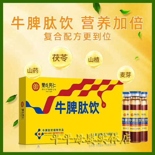 牛脾肽不长肉不长个维生素营养