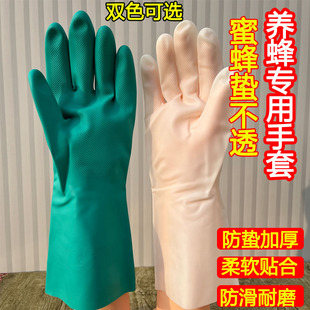 防蜂手套养蜂专用防蜂刺取蜂蜜捉蜂防护橡胶马蜂抓服内配手套马蜂