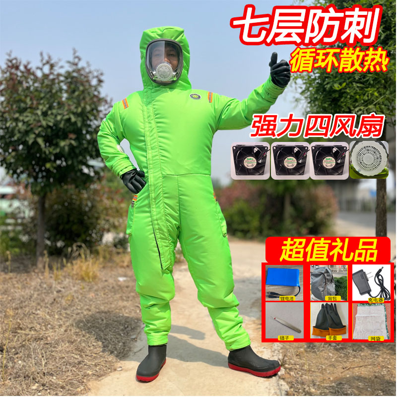 新款马蜂服七层抗刺防金环