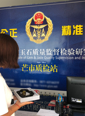 云南省珠宝玉石质量琥珀