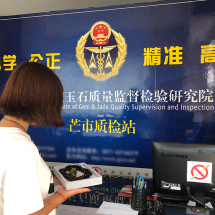 云南省珠宝玉石质量监督检验研究院鉴定检验证书万福琥珀为您服务