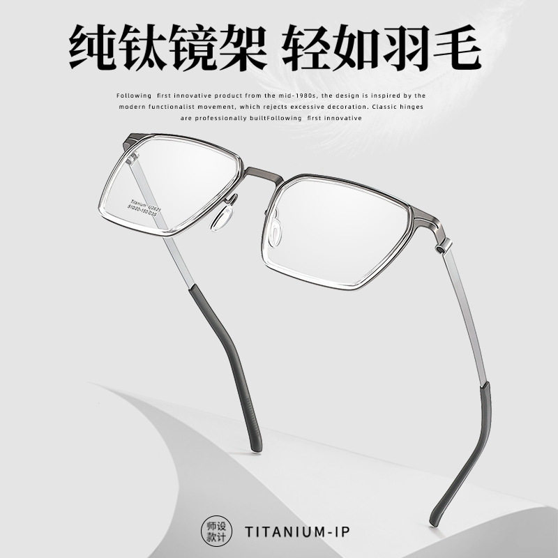 设计款林德同款镜框纯钛眼镜男2621丹阳近视镜无螺丝方框超轻