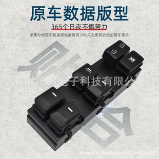 3W400WK 93571 适用起亚智跑玻璃升降器开关93570 3W000