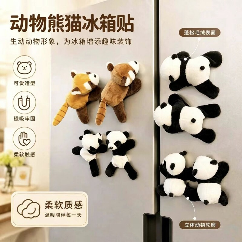 创意毛绒玩具趴趴可爱熊猫冰箱贴四川成都文创基地周边旅游纪念品