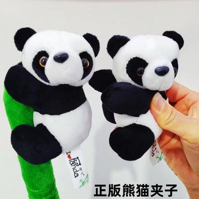 熊猫毛绒熊猫夹子如瑞祥挂件PP棉