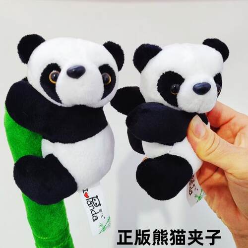 熊猫毛绒熊猫夹子如瑞祥挂件PP棉
