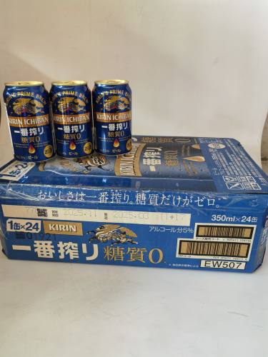 新货麒麟一番榨无糖啤酒500ml350ml*24罐整箱原装进口0糖