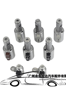 AF40-TF80SC电磁阀8件套 适用于沃尔沃萨博标致雪铁龙雷诺电磁阀